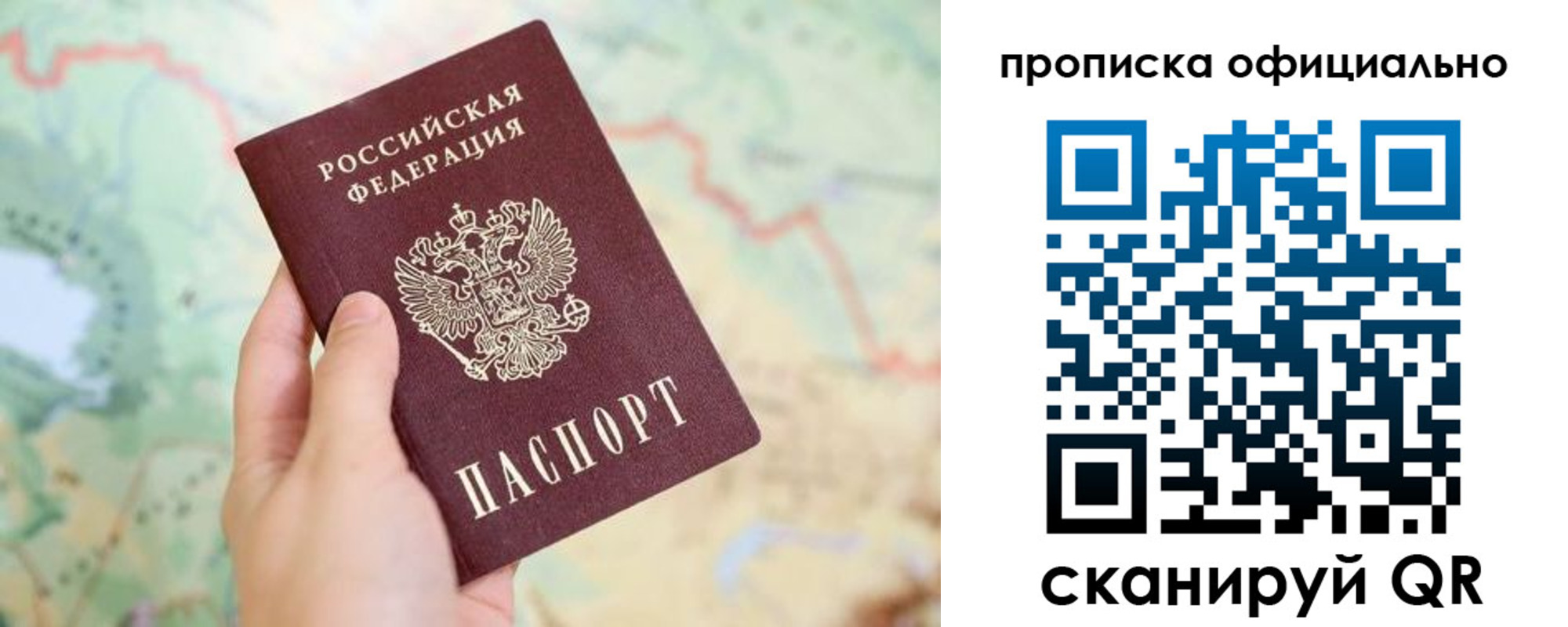 временная прописка в Завитинске